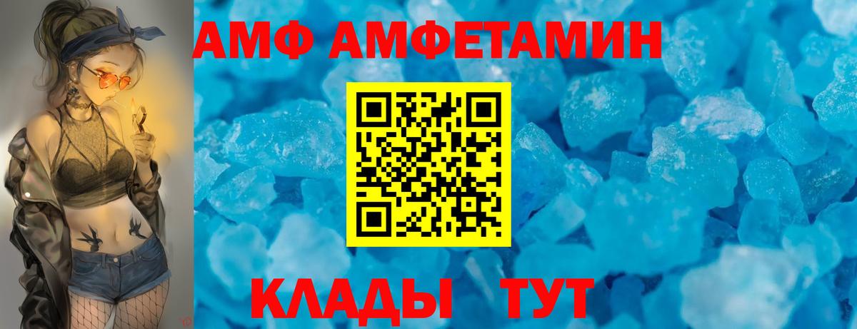 Amphetamine  Amphetamine 98%  Вход с VPN  Печора 
