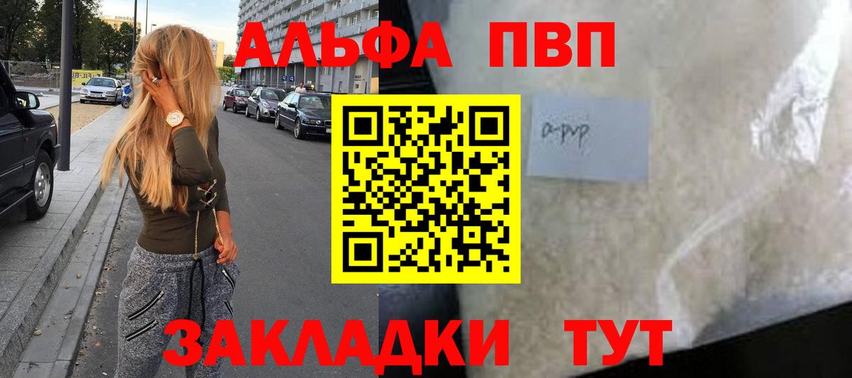 Печора  Alpha-PVP мука  Вход с VPN  Alpha PVP СК  закладка  APVP СК КРИС 
