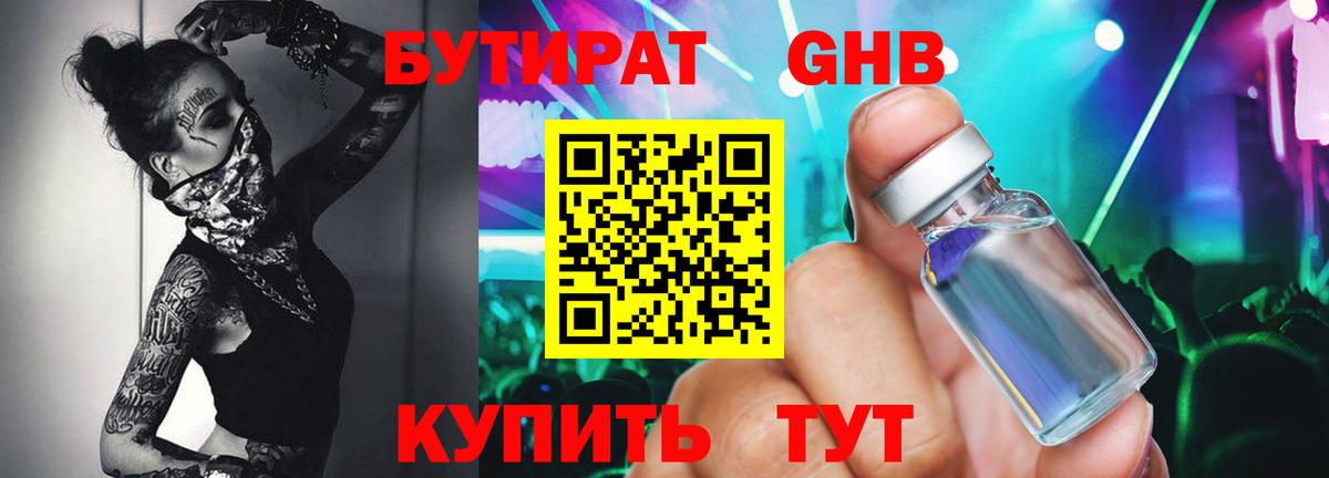Печора  БУТИРАТ 1.4BDO  Вход с VPN 