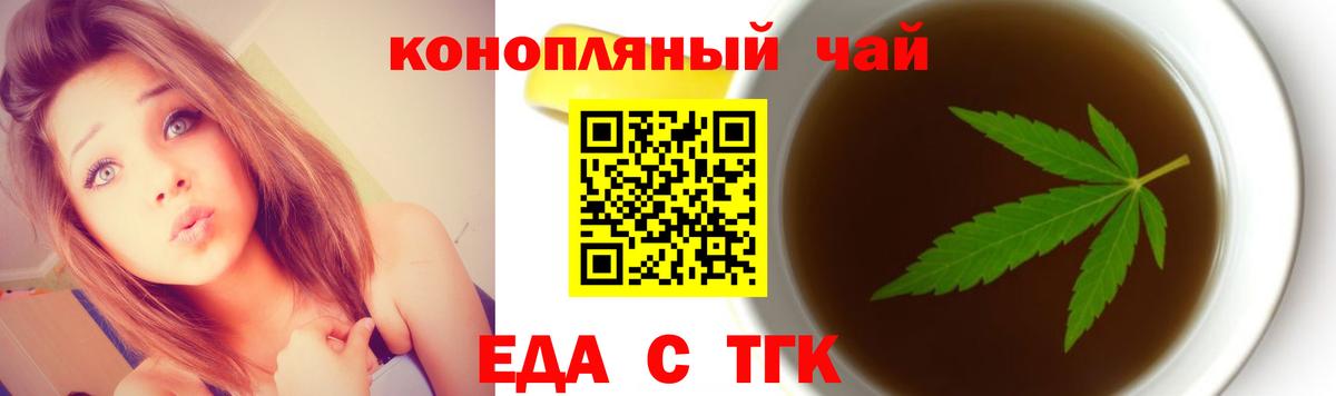 Печора  Печенье с ТГК конопля  Вход с VPN 
