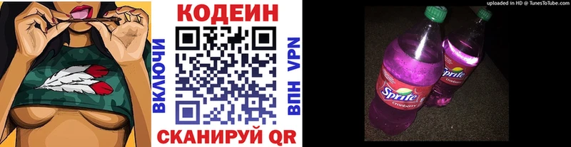 Кодеин напиток Lean (лин) Печора