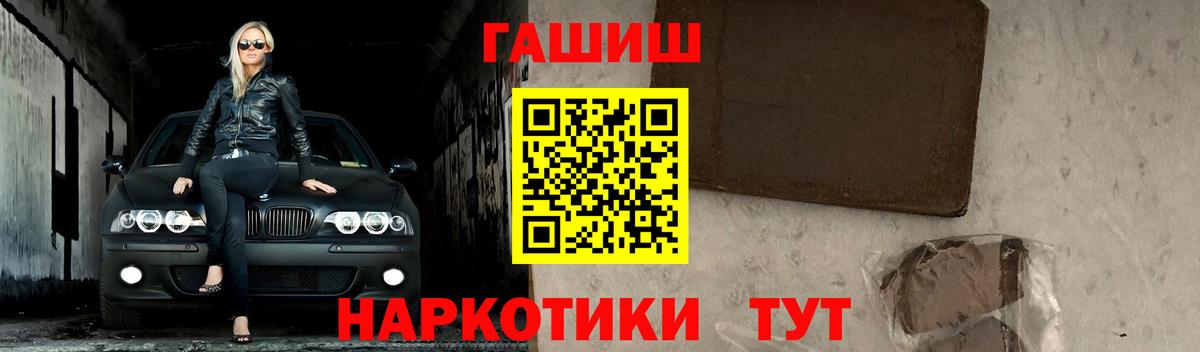 ГАШИШ Premium Печора