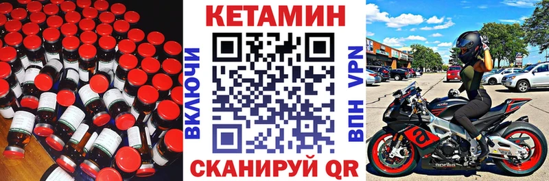 Кетамин VHQ  купить закладку  Печора 