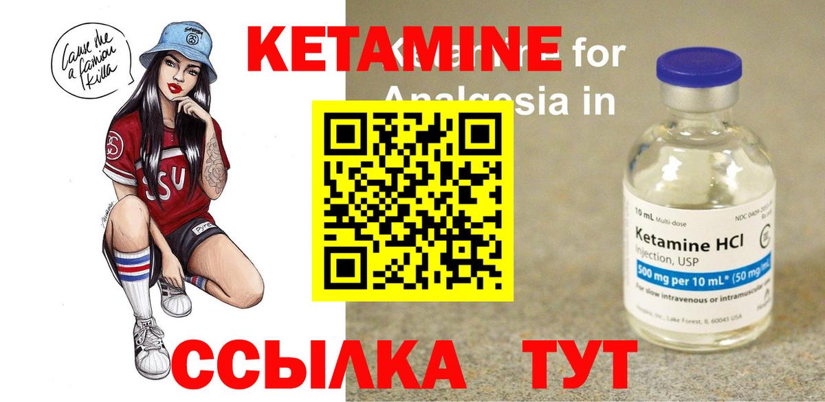 Печора  КЕТАМИН ketamine  КЕТАМИН ketamine  Вход с VPN 