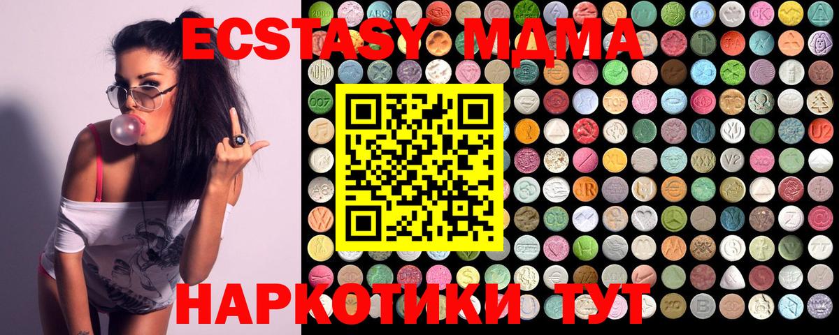 МДМА VHQ  Вход с VPN  Печора  MDMA кристаллы 