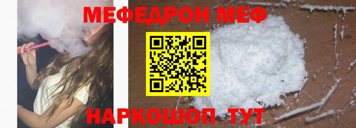 Печора  Мефедрон мяу мяу  Меф кристаллы  МЕФ  Вход с VPN 