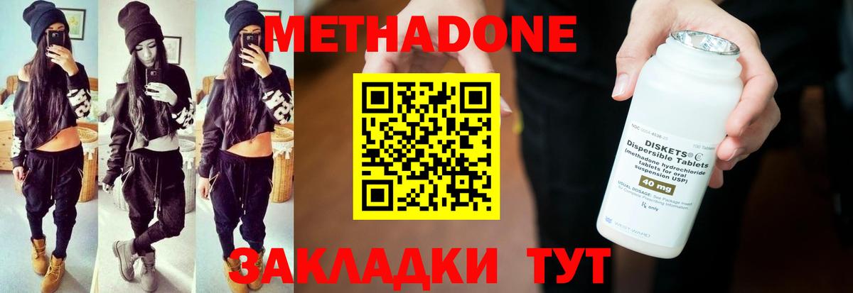 МЕТАДОН мёд Печора