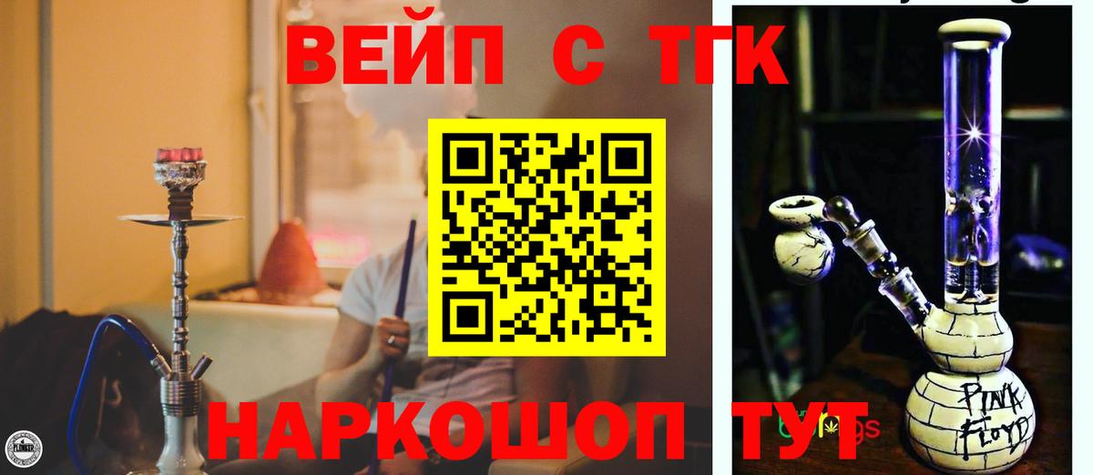 ТГК Wax  Вход с VPN  Печора  ТГК THC oil 