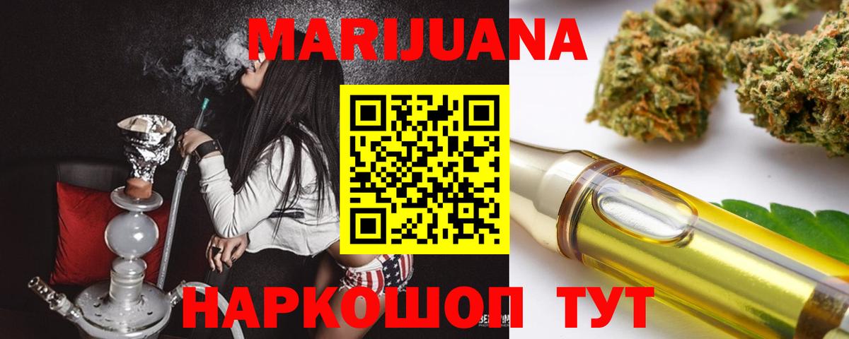 Канабис AK-47  МАРИХУАНА Bruce Banner  Вход с VPN  Печора  Бошки Шишки LSD WEED 